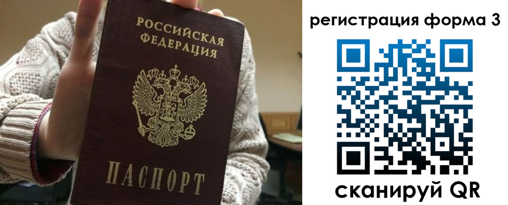 форма 3 в Пермском крае