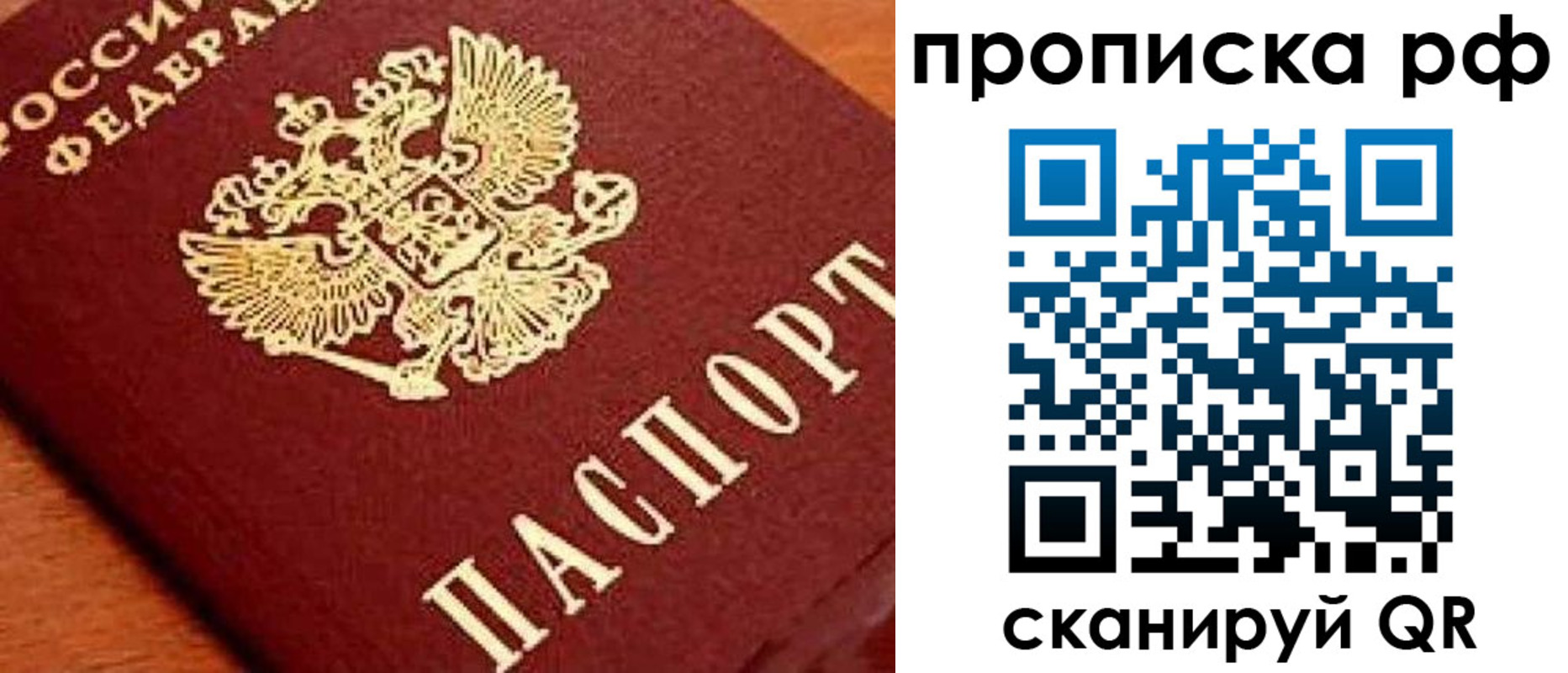 прописка законно в Пермском крае