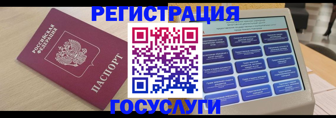 временная регистрация надежно в Пермском крае